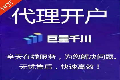 电商领域推广开户费用大揭底