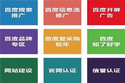 百度推广费用优化，如何降低广告成本